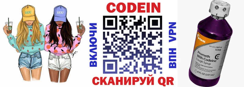 Codein напиток Lean (лин)  ОМГ ОМГ как войти  Мурино 