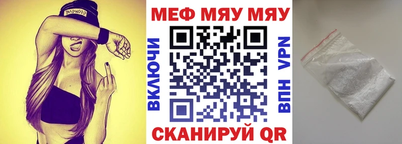 Меф мяу мяу MEGA зеркало Мурино
