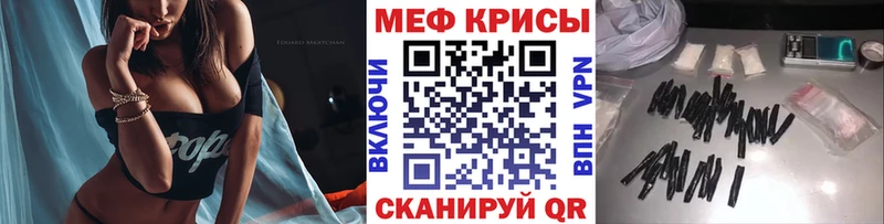 Меф мяу мяу  Мурино