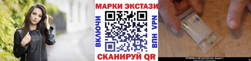 Марки N-bome 1,8мг  закладка  Мурино 