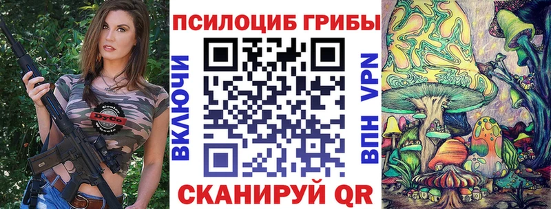 Псилоцибиновые грибы Magic Shrooms kraken ТОР Мурино